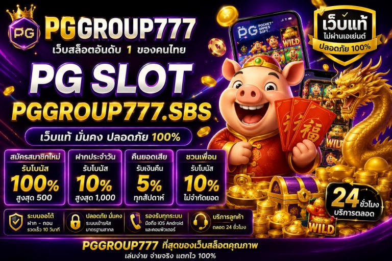 pg slot pggroup777.sbs เว็บแท้